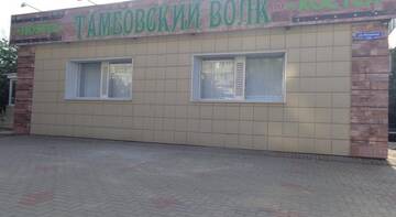 Фотографии Гостиница Hostel Tambovsky Volk г. Тамбов Тамбовская область (Россия) №5 Фото Гостиница Hostel Tambovsky Volk г. Тамбов 5